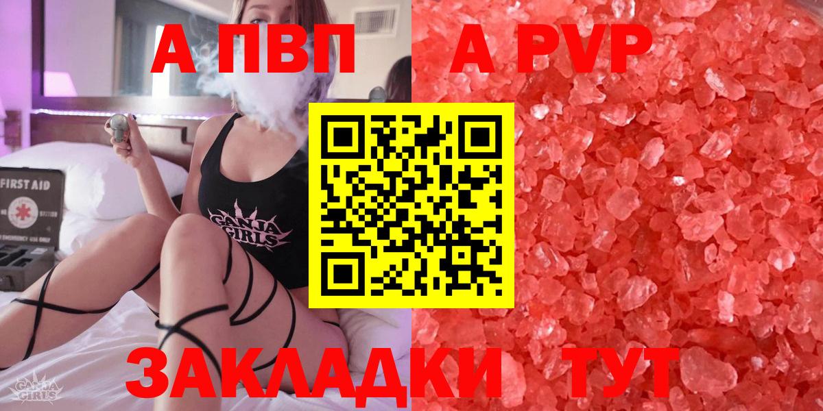 Нягань  Alfa_PVP мука  А ПВП СК  Вход с VPN 