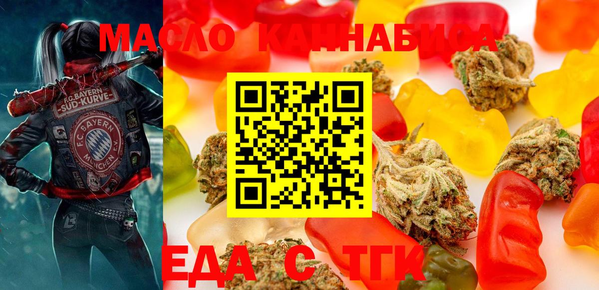 Cannafood конопля  Вход с VPN  Нягань 