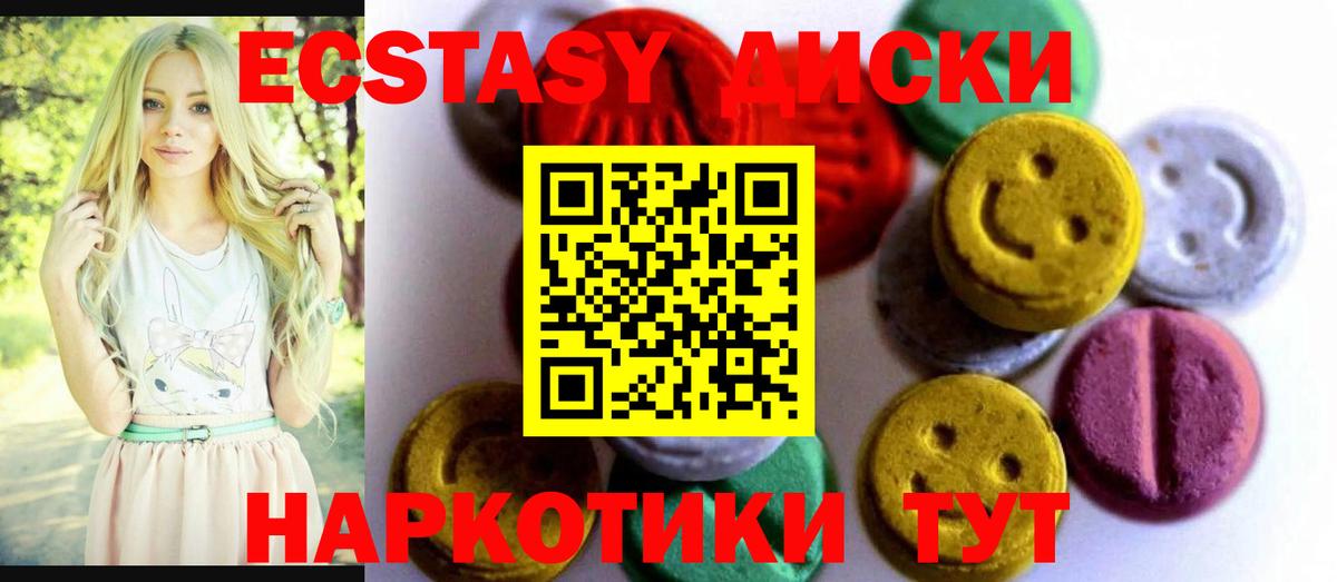 ЭКСТАЗИ  Вход с VPN  Нягань  Экстази бентли  площадка клад  Экстази 280 MDMA 