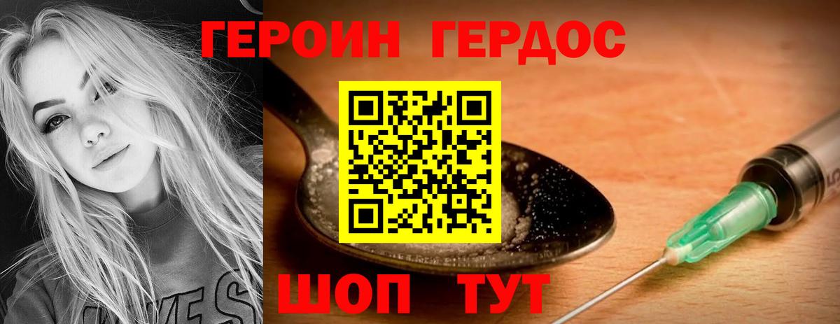 ГЕРОИН белый  Вход с VPN  Нягань 
