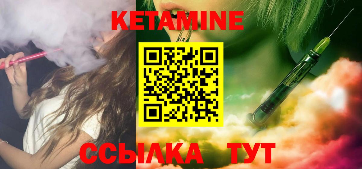 Нягань  КЕТАМИН VHQ  Вход с VPN 