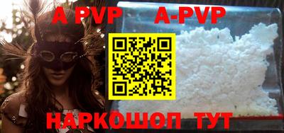 apvp Рузаевка