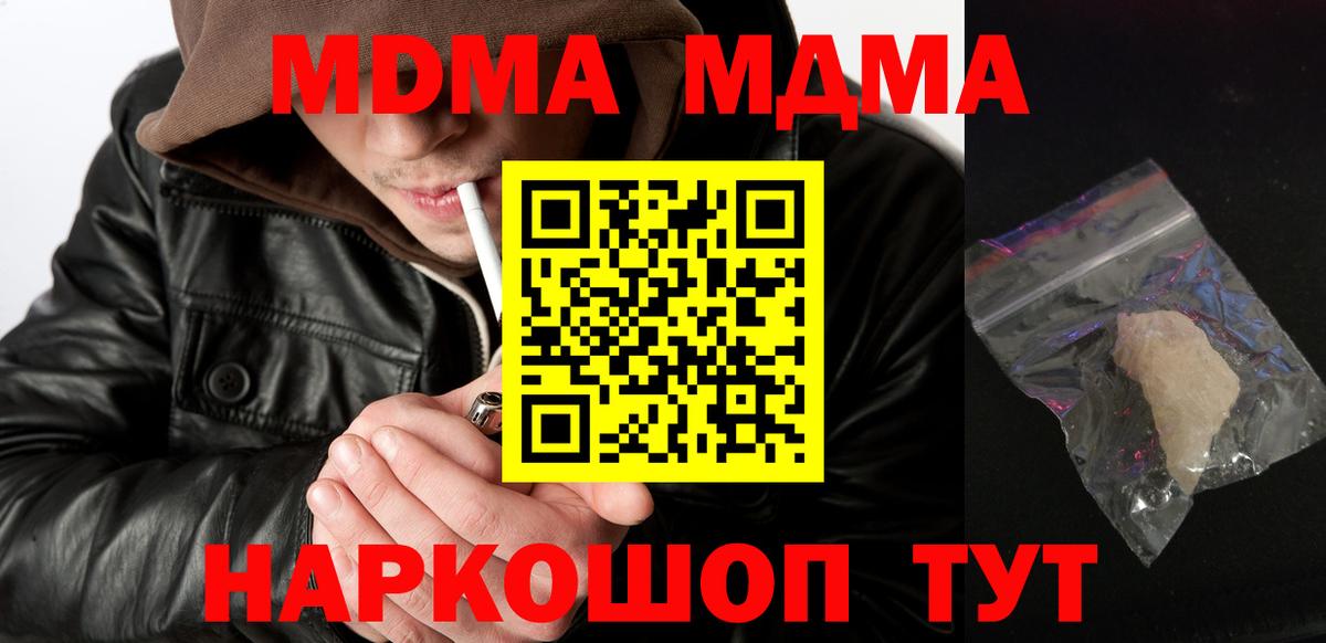 MDMA кристаллы  Вход с VPN  Нягань 