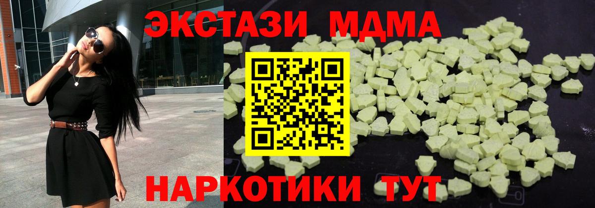 MDMA crystal Нягань