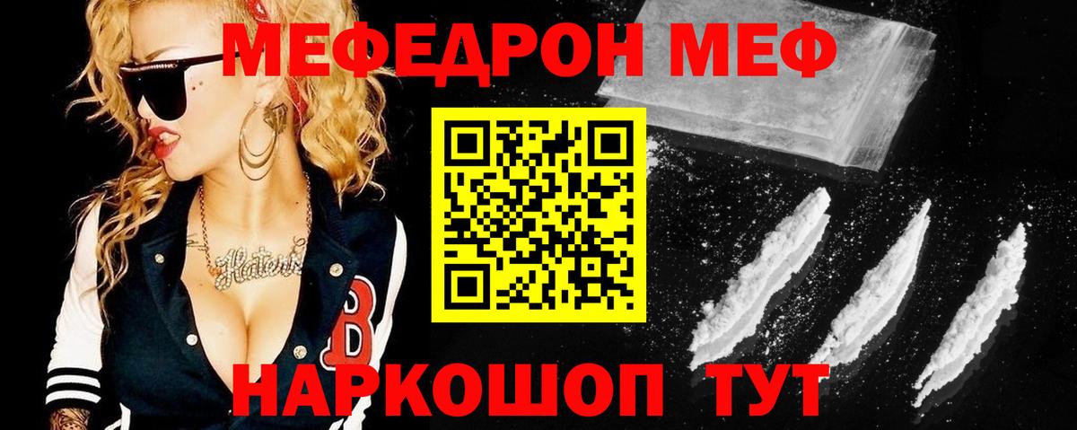 Меф кристаллы Нягань