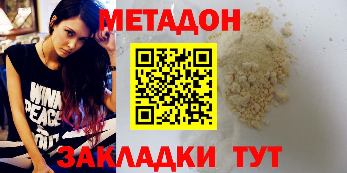 Метадон кристалл Нягань