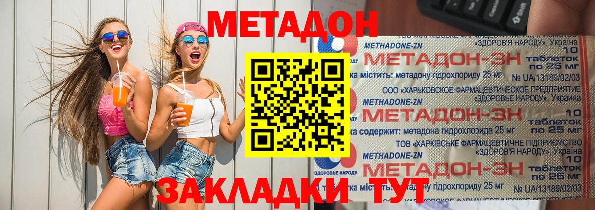 Нягань  МЕТАДОН кристалл  Метадон methadone  Вход с VPN 