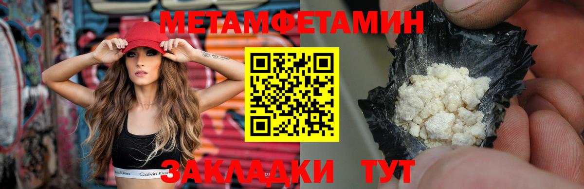 МЕТАМФЕТАМИН Methamphetamine  МЕТАМФЕТАМИН  МЕТАМФЕТАМИН Methamphetamine  Нягань  Вход с VPN 