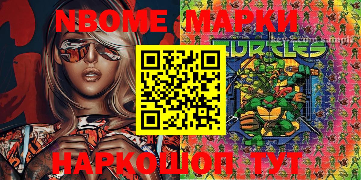 Нягань  Наркотические марки 1,5мг  Наркотические марки 1,5мг  Вход с VPN 